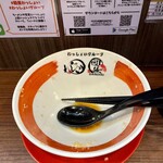 麺屋わっしょい - 