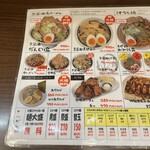 麺屋わっしょい - 