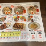 麺屋わっしょい - 