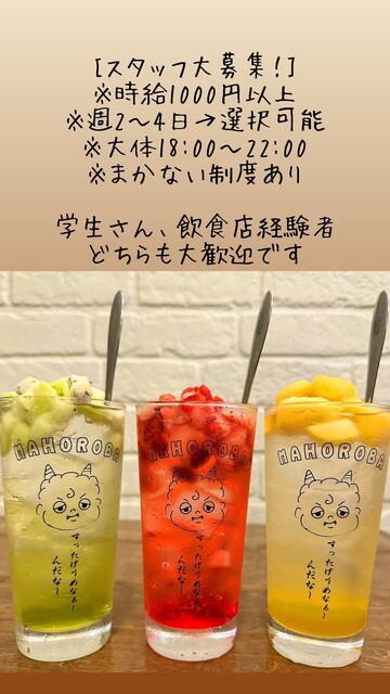 Sakaba Mahoroba photo 4