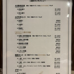 焼肉&手打ち冷麺 二郎 KANAYAMA - メニュー