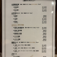 焼肉&手打ち冷麺 二郎 KANAYAMA - メニュー