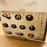 京出汁おでんと旬菜天ぷら 鳥居くぐり - 