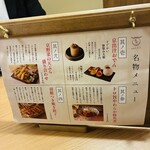 京出汁おでんと旬菜天ぷら 鳥居くぐり - 