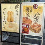 パネ・ポルチーニ - 