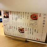 京出汁おでんと旬菜天ぷら 鳥居くぐり - 