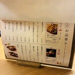 京出汁おでんと旬菜天ぷら 鳥居くぐり - 