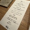 焼肉神石 西麻布店