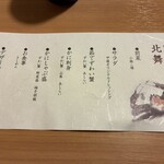 横浜 甲羅本店 - 