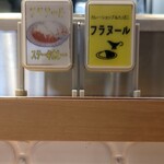 フラヌール - ミニ看板にキュン♡