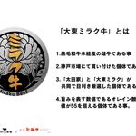 大東ミラク - メイン写真: