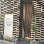 くずし 之助 - 家紋かっこいい。