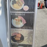 麺逢 KATAJIKENAI - 