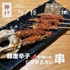 食堂 勿ノ怪 - 