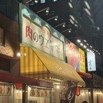 肉のウヱキ - 映画の一角のようなお店です。