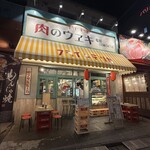 肉のウヱキ 代々木店 - まるでミニチュアのおもちゃのような可愛いお店