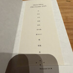 Restaurant SAI 燊 - 