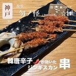 食堂 勿ノ怪 - 