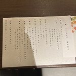 WASHOKU SUSHI いぶき - 