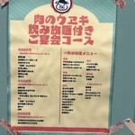 肉のウヱキ - 常連さんの団体様も楽しんでおられました！