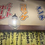 肉のウヱキ - 店内が可愛くてどこも絵になります。