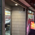 九州屋 飯能店 - 