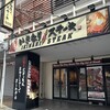 いきなりステーキ 町田店