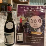 リストランテ ラ チャウ - 