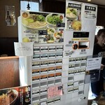 Yamaarashi Hon Ten - 券売機