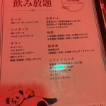 ジャギ飯店 - 