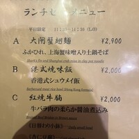 筑紫樓 銀座店 - 