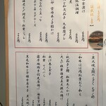 カジュアル割烹 とのみず - 