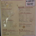 韓国石焼サムギョプサル専門 コッテジ - 