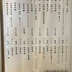 カジュアル割烹 とのみず - 