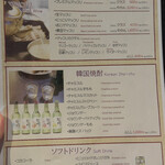 韓国石焼サムギョプサル専門 コッテジ - 