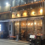 浅草もんじゃ もんろう - 外観！