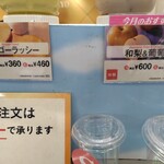 新宿高野 新宿ルミネエスト店 - 