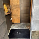 日本料理FUJI - 