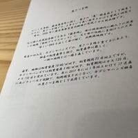 鳥恵 上野広小路店 - 