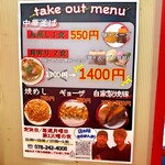 丸高中華そば 神戸二宮 - 