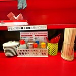 丸高中華そば 神戸二宮 - 