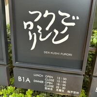 デンクシフロリ - 