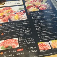 馬桜 下通り店 - 