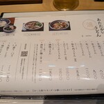 うどん棒 大阪本店 - 
