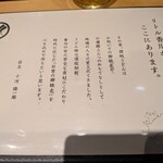 うどん棒 大阪本店 - 