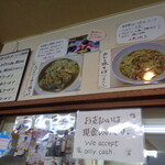 中国料理 豚珍館 - 2025年8月12日　メニュー