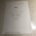 プレヴナンス - 