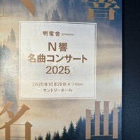 南青山エッセンス - 