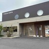下津醤油の直売所 - 