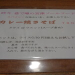 絵梨奈 - 2025年8月12日　メニュー